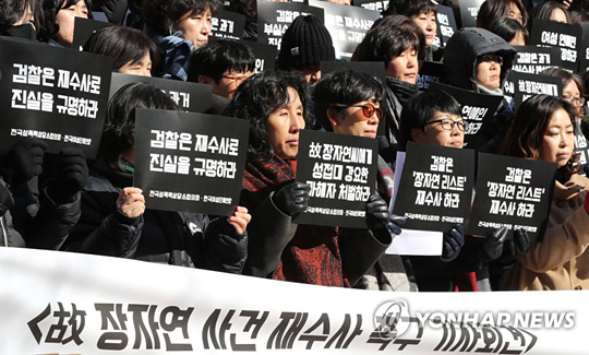 (서울=연합뉴스)  한국여성단체연합, 전국성폭력상담소 협의회 관계자들이 23일 오후 서울 동작구 서울여성프라자 앞에서 지난 2009년 자살한 탤런트 고 장자연 사건의 재수사를 촉구하는 기자회견을 열고 있다.