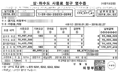 [독자 제공=연합뉴스]