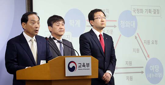 고석규(왼쪽) 역사교과서 국정화 진상조사위원회 위원장이 28일 정부세종청사에서 지난 7개월 간 진행된 역사교과서 국정화 진상조사 결과를 브리핑하고 있다.연합뉴스