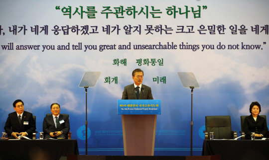 문재인 대통령이 지난 8일 경기 고양 킨텍스에서 열린 국가조찬기도회에 참석해 인사말을 하고 있다.  연합뉴스