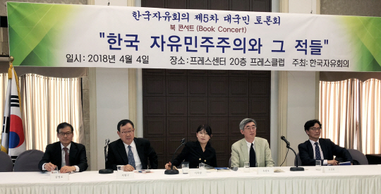 김영호(왼쪽) 성신여대 교수 등 보수 성향 학자들이 4일 서울 한국프레스센터에서 열린 ‘한국자유회의 제5차 대국민 토론회’에서 청중의 질문을 듣고 있다.  연합뉴스