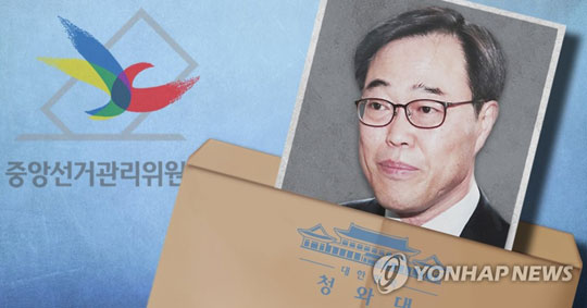 청와대, 선관위에 김기식 논란 적법성 질의 (PG)