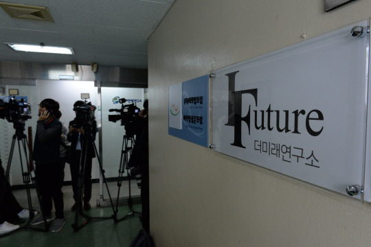 13일 오전 서울 영등포구 여의도 더미래연구소 사무실에서 취재진이 검찰의 압수수색을 앞두고 대기하고 있다. 검찰은 이날 오전 이 연구소 등 김기식 금융감독원장의 외유 출장 의혹 등과 관련된 기관 4곳을 압수수색했다.