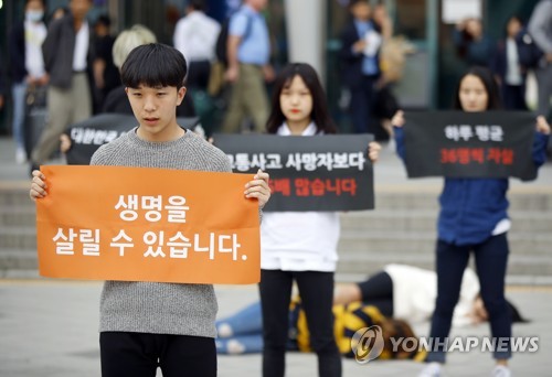 자살 예방 캠페인[연합뉴스 자료]