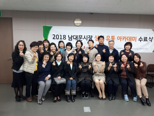 <相生, 새로운 시작>백화점 운영·리뉴얼 노하우 살려 ‘명품 남대문시장’ 탈바꿈 이끌어