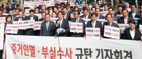김성태(앞줄 오른쪽 다섯 번째) 자유한국당 원내대표가 19일 오전 서울지방경찰청 앞에서 열린 비상의원총회에서 회견문을 읽고 있다.