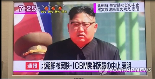 (도쿄=연합뉴스) 북한이 20일 노동당 전원회의에서 핵실험장 폐기와 대륙간탄도미사일(ICBM) 시험 발사 중지를 발표하자 일본 공영방송 NHK가 속보를 통해 관련 소식을 신속하게 전하고 있다. [NHK 화면 캡처=연합뉴스]