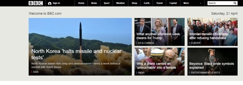 [BBC 홈페이지 캡처]