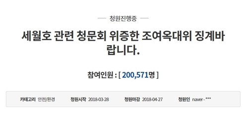 청와대 홈페이지 캡처