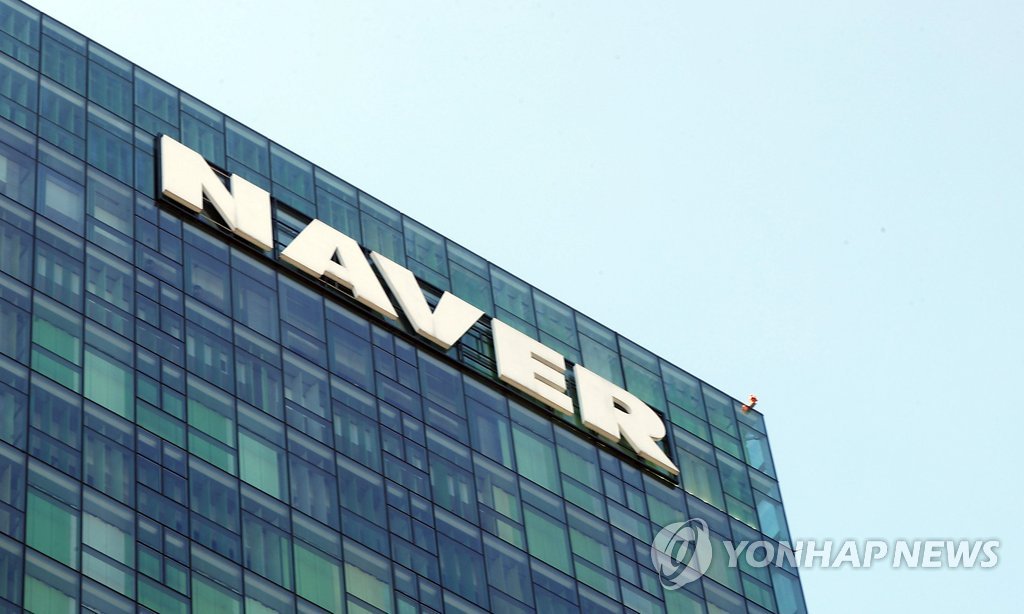 네이버 분당 사옥[연합뉴스 자료사진]