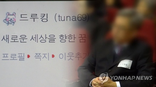 네이버 포털 댓글 여론조작 혐의 ‘드루킹’ (CG)