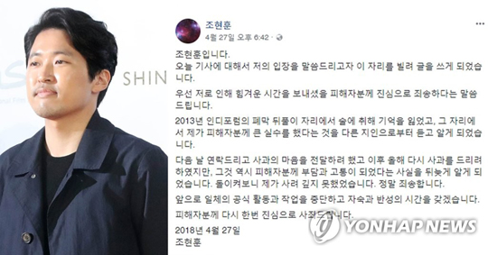 조현훈 감독 페이스북 [연합뉴스DB, 조현훈 감독 페이스북 캡처]