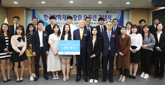 지난 3일 열린‘제10회 한국장학재단 수기·UCC 공모전 시상식’에서 안양옥(앞줄 왼쪽 일곱번째) 재단 이사장이 조아리(〃세번째), 조예진(〃여섯번째), 채인영(〃열두번째) 씨 등 수상자들과 기념촬영을 하고 있다. 한국장학재단 제공