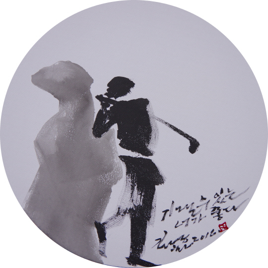 그것이 자연이든, 신이든, 사람이든… 너는 기댈 수 있는 것이 없을 때 불행하다고 생각한다. 2018년 작.  김영화 화백