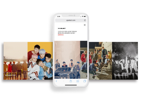 YG엔터테인먼트가 스타 관련 MD 등을 판매하는 YG셀렉트.