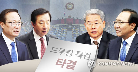 드루킹 특검 법안 타결(PG)