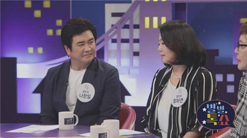 나한일과 정은숙[TV조선 제공]