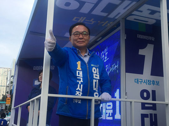 임대윤 더불어민주당 대구시장 후보가 31일 대구 중구 반월당네거리에서 열린 출정식에서 시민들에게 엄지손가락을 보이며 지지를 호소하고 있다.