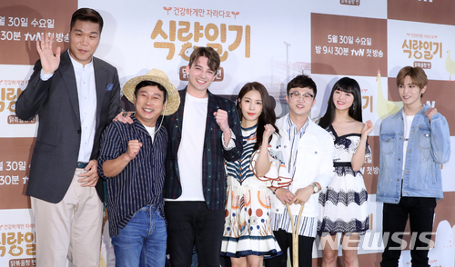 【서울=뉴시스】 tvN ‘식량일기 닭볶음탕 편’ 제작발표회가 열린 지난달 25일 오전 서울 상암동 CJ E&M 센터에서 출연진이 포즈를 취하고 있다.2018.05.25.