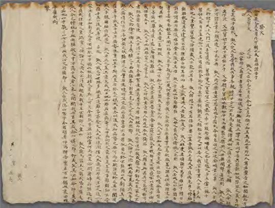 안정복이 아내를 위해 지은 제문. 광주안씨 순암종택이 한국학중앙연구원 장서각에 기탁했다.