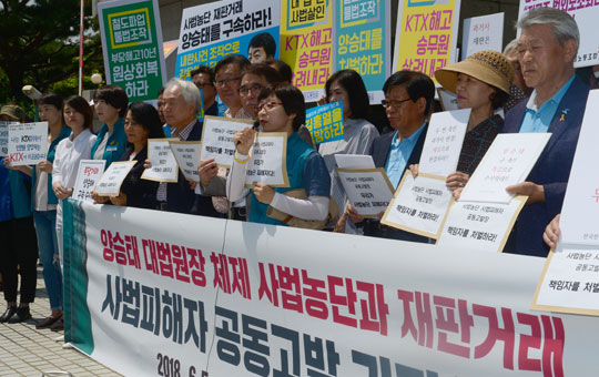 민주사회를 위한 변호사모임이 5일 오전 서울 서초동 대법원 앞에서 KTX 승무원·전교조 등 ‘법원 사법농단 피해자단체’와 함께 기자회견을 하고 양승태 전 대법원장 등을 검찰에 고발하겠다는 입장을 밝히고 있다.