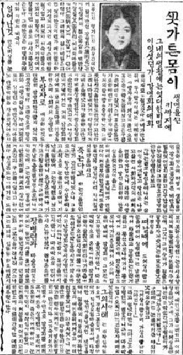 1923년 6월 16일 강명화의 자살에 관한 내막을 실은 기사.