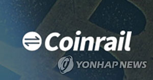 국내 가상화폐 거래소 코인레일[코인레일 공식카페 캡처=연합뉴스]