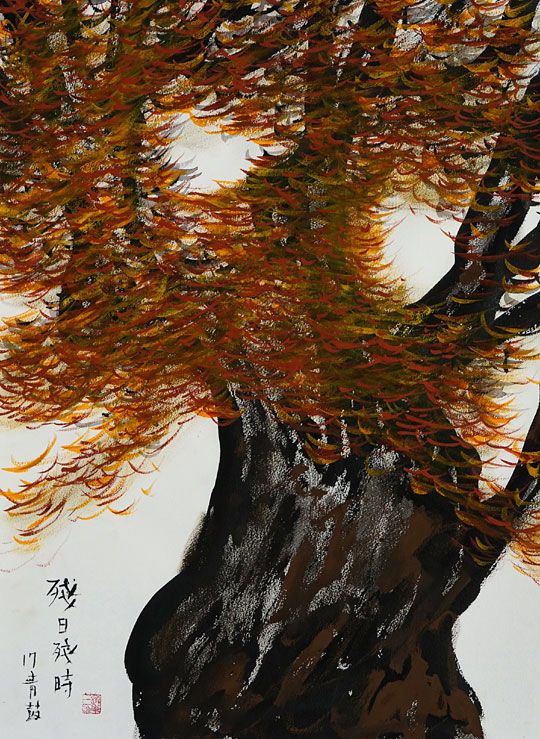 ‘생의 마지막 날을 불태우다’란 의미의 화제(畵題), ‘殘日殘時(잔일잔시)’가 쓰여진 조동일 교수의 작품. 느티나무 노거수를 그린 그림으로 왼편 하단에 화제와 함께 2017년에 ‘靑鼓(청고, 조 교수의 호)’가 그렸다는 서명과 낙관이 찍혀 있다.   지식산업사 제공