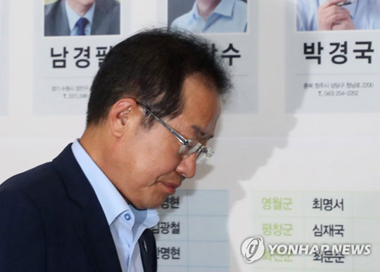 (서울=연합뉴스) 자유한국당 홍준표 대표가 제7회 전국동시지방선거 및 국회의원 재보궐선거가 열린 13일 서울 여의도 당사에서 TV를 통해 출구조사 결과를 지켜보다 고개를 숙이고 상황실을 나서고 있다.