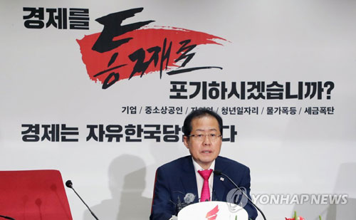 (서울=연합뉴스) 자유한국당 홍준표 대표가 14일 서울 여의도 당사에서 열린 최고위원회의에서 사퇴 의사를 밝히고 있다.