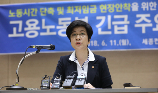 김영주 고용노동부 장관이 지난 11일 노동시간 단축 및 최저임금 현장 안착을 위한 긴급 주요 기관장회의를 주재하고 있다.  뉴시스