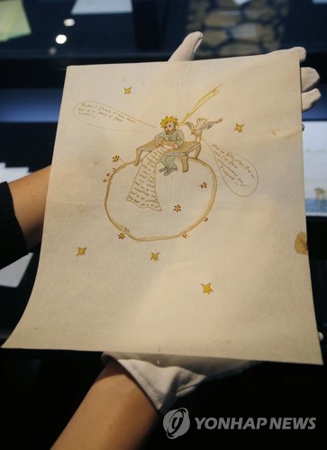 ‘어린왕자’ 닮은 러브레터 삽화[AP=연합뉴스]