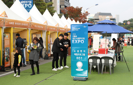 시민들이 지난해 11월 서울 성동구 서울숲 일대와 언더스탠드에비뉴에서 처음 개최된 ‘서울숲 청년소셜벤처기업 엑스포’ 행사장을 둘러보고 있다.  성동구청 제공