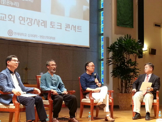 지난 25일 연세대 신과대학·연합신학대학원의 ‘2018년 미래교회 콘퍼런스’에서 지역사회에 소통하며 뿌리를 내리는 ‘선교적 교회’를 지향하는 이강덕, 최철호, 이도영 목사 등 목회자들이 방연상 연세대 교수(왼쪽부터)의 사회로 토론을 진행하고 있다. 연세대 신과대학 제공