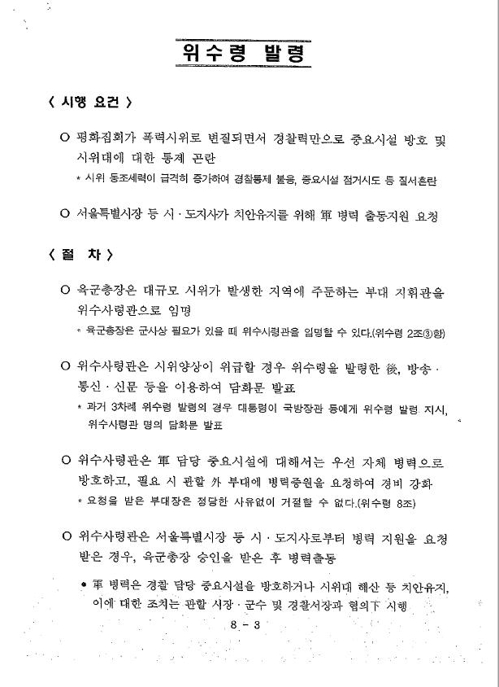 [이철희 의원실 제공]