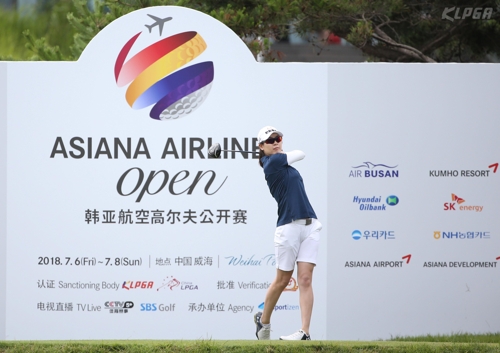 이정민의 경기 모습. [KLPGA/박준석 제공=연합뉴스]
