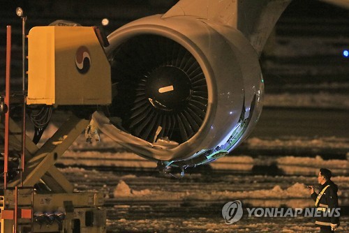 사고 당시 파손된 대한항공기 엔진(자료)