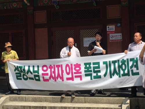 (서울=연합뉴스) 하와이 무량사 주지 도현 스님이 24일 우정총국 앞에서 기자회견을 열고 있다.