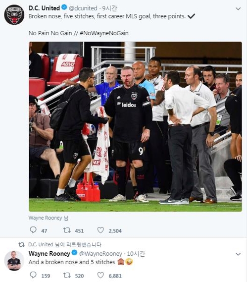 [DC 유나이티드 트위터 캡처]