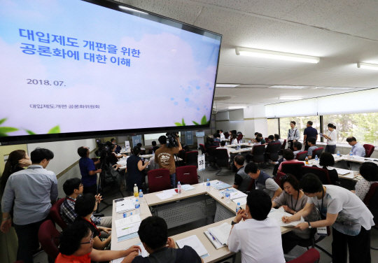 2022학년도 대입제도개편 공론화위원회가 3일 설문조사 결과를 발표했다. 사진은 공론화위 충청권 시민참여단이 지난달 15일 대전 서구 괴정동 KT인재개발원에서 공론화위 관계자로부터 공론화 과정에 대한 설명을 듣고 있는 모습. 연합뉴스