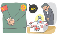 <송원찬 교수의 중국어와 중국 문화>‘불량 백신’ 사태 부른 정경유착