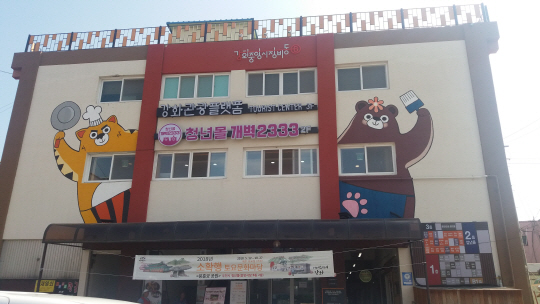 인천 강화군 강화중앙시장의 청년몰 ‘개벽2333’ 상가건물 외벽에 이곳이 강화군임을 상징하는 단군신화의 주인공 호랑이와 곰이 앙증맞게 그려져 있다.