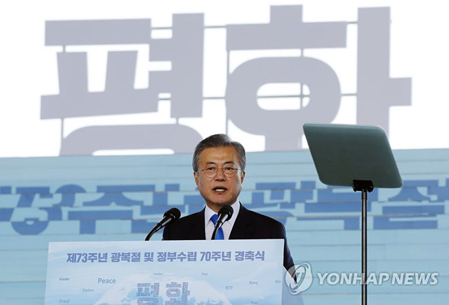 (서울=연합뉴스) 문재인 대통령이 15일 오전 서울 용산구 국립중앙박물관 열린마당에서 열린 제73주년 광복절 및 정부수립 70주년 경축식에서 경축사를 하고 있다.