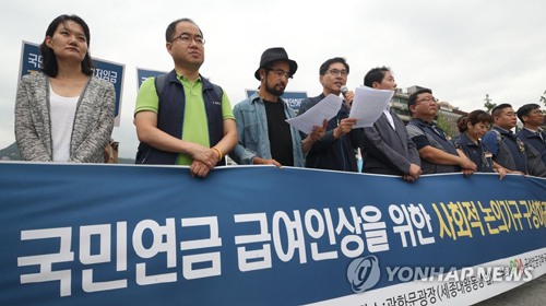 국민연금 급여인상 사회적논의 촉구 기자회견 [연합뉴스 자료사진]