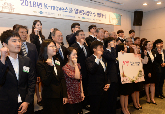 허창수(두번째줄 왼쪽 네번째) 전국경제인연합회 회장이 21일 오전 서울 영등포구 여의동 전경련회관에서 열린 ‘케이 무브(K-Move)스쿨 일본 취업연수 발대식’에서 연수생들의 선전을 기원하며 연수생들과 함께 파이팅을 외치고 있다.