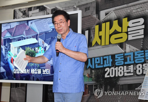 (서울=연합뉴스) 한 달간의 강북구 삼양동 옥탑방 생활을 마친 박원순 서울시장이 19일 오후 서울 강북문화예술회관에서 ‘시민과 동고동락 성과보고회’를 열어 강북투자 정책구상을 발표하고 있다. 2018.8.19 [서울시청 제공]