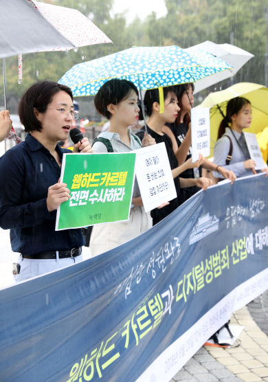 한국사이버성폭력대응센터, 녹색당 등 10여 개 단체 회원들이 28일 청와대 분수대 광장에서 웹하드 업체 등 디지털 성범죄 산업에 대한 특별수사를 촉구하는 기자회견을 열고 있다. 뉴시스