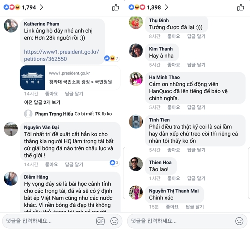 “김대용 심판 자격박탈” 국민청원 참여 촉구하는 베트남 네티즌 [페이스북 캡처]