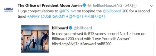청와대 “BTS, 얼쑤 좋다 지화자 좋다” [청와대 트위터 캡처]