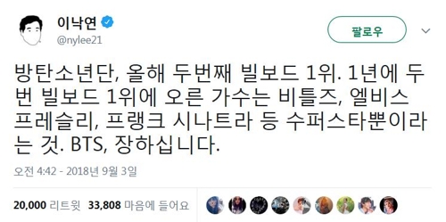 이낙연 총리 “방탄소년단, 장하십니다” [이낙연 총리 트위터 캡처]